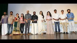 Peranbu Movie Audio Launch |  Mammootty, Anjali | Samuthirakani | Ram | Yuvan Shankar Raja