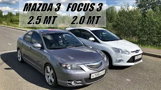 ПРИЕХАЛ РАЗРЫВАТЬ!!! ГОНКА 2.0 GDI от FORD против 2.5 от MAZDA. Фокус 3 2.0МТ vs Мазда 3BK 2.5 MT