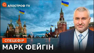 🔥ФЕЙГІН: потужна зачистка росіян на Харківщині / Заколот проти путіна /Фасадні вибори на росіі