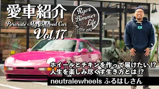 愛車紹介Vol.17 neutralewheels ふるはしさんのPORSCHE 968  ホイールにチキンにと大忙しの日々の様子をお伺いしてきました!!