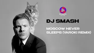 DJ SMASH – MOSCOW NEVER SLEEPS (YAROKI REMIX) | MOOD VIDEO |  ПРЕМЬЕРА ТРЕКА 2024