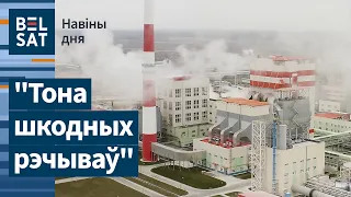 ⚠️ Завод нанёс огромный ущерб местным жителям / Новости дня