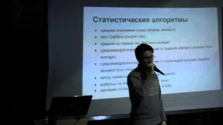 Детектирование аномалий