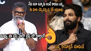 Director Sukumar Speech at Arya 20 Years Celebrations - Allu Arjun | Devi Sri Prasad | Dilraju