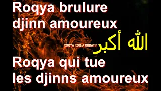 ROQYA BRULURE DJINN AMOUREUX, ROQIA DJINN AMOUREUX TRÈS PUISSANTE