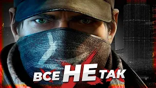 Все не так з Watch Dogs [Ігрогріхи]