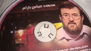 محمد عباس بارام