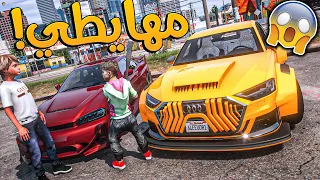 الولد المتسابق #106 _ ورع ابوه شراله اندر سيارة بالعالم !! شوفو شكلها!! _ GTA V