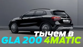 Осмотр Mercedes Benz GLA 200 4MATIC 2.1 2.2 DIESEL проверка ЛКП толщиномером (подкрас без шпаклевки)