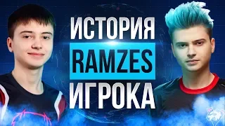 The Story of Ramzes666 – Believe In Yourself! (Dota 2)