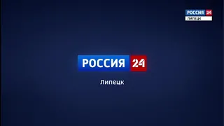 Переход с "России 24" на ГТРК "Липецк" (25.06.2019, 19:30)