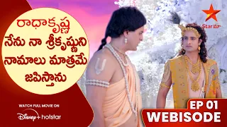 Radha krishna EP 01 Webisode| నేను నా శ్రీకృష్ణుని నామాలు మాత్రమే జపిస్తాను |Telugu Serials|Star Maa