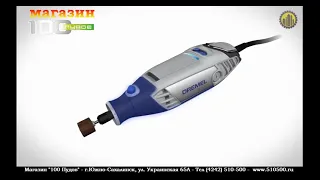 Многофункциональный инструмент "Dremel", модель - 3000-1/25.