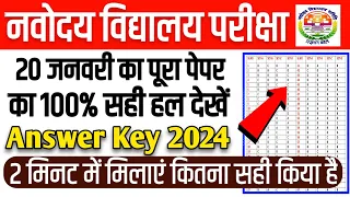 Navodaya Vidyalaya Class 6 Answer Key 2024 | JNVST Class 6 Answer Key 2024 | Jnv Class 6 Paper 2024