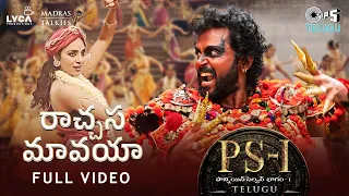 Raachasa Maavaya - Full Video | PS1 Telugu |AR Rahman |  Karthi, Trisha |Shreya G, Shankar Mahadevan