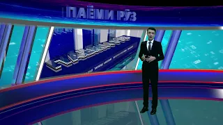 Паёми руз 22  07 2022