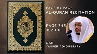 Al-Quran Recitation | Juzu 18 | Page 345 | Surah al-Mu’minun Verse 43-59 | Qari Yasser ad-Dussary