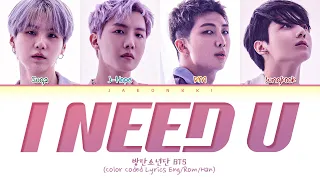 [CD Only] BTS I NEED U (Demo) Lyrics (Color Coded Lyrics)