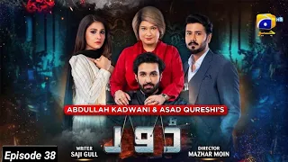 Dour drama Ep 39 | Dour Ep 38 Promo | Har Pal geo | it's khawar Khan | #Dourep38 | ڈور ڈرامہ 38