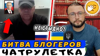 БИТВА БЛОГЕРОВ