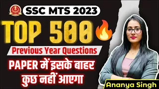 SSC MTS 2023 || Top 500 English Previous Year Questions SSC MTS || SSC MTS English By Ananya Mam