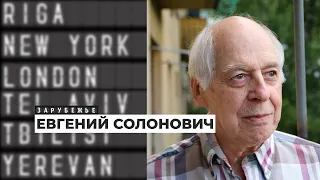 Мучительное удовольствие переводов | Подкаст «Зарубежье»