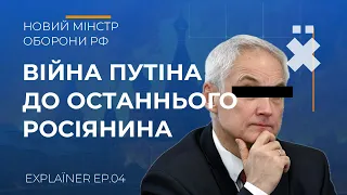 Хто такий Андрій Білоусов? // Перемовин не буде // Новий міністр оборони РФ