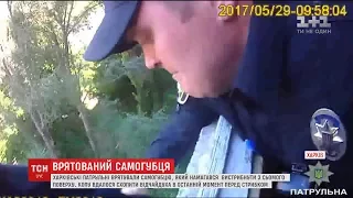 У Харкові врятували чоловіка, який намагався покінчити життя самогубством