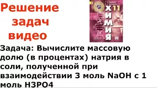 Рудзитис Фельдман 2017 задача 2 стр 81 11 класс химия решение