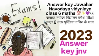 Answer key Jawahar Navodaya vidyalaya entrance exam class 6 maths 💯✨🔥👀✨