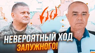 💥СВІТАН: росіяни ПОВЕЛИСЯ НА ХИТРІСТЬ Залужного! Зміна тактики НЕ ДОПОМОГЛА - ударили у слабке місце