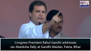 Rahul Gandhi's Speech at Patna, Bihar | Jan Akanksha Rally, Gandhi Maidan |