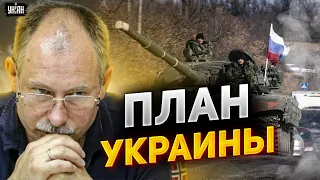 ВСУ зайдут в Приднестровье при одном условии - Жданов
