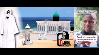 SÉÉDÉY SERIGN TOUBA SI SEYDINA LIMAMOU LAHI PSL AL MAHDI) TÉMOIGNAGE TALIBE SERIGN TOUBA