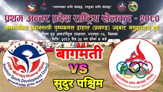 bagmati vs sudurpaschim | volleyball live