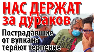 Канарские острова: извержение вулкана Кумбре Вьеха на Ла Пальме