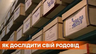 Знати своє походження та історію родини: як не виходячи з дому дослідити свій родовід