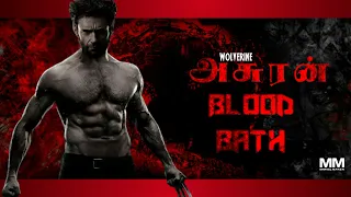 MARVEL: Wolverine || Blood Bath