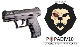 Пневматический пистолет Umarex Walther CP99 (Видео-Обзор)