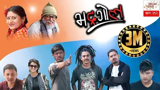 Bhadragol || Episode-212 || 24-May-2019 || By Media Hub Official Channel