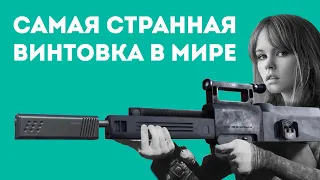 HK G11: ОРУЖИЕ БУДУЩЕГО ИЛИ ПОЛНЫЙ БРЕД?