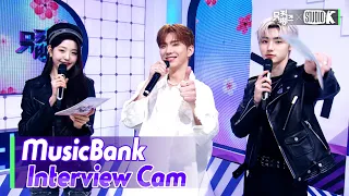 (ENG SUB)[MusicBank Interview Cam] 기현 (몬스타엑스) (KIHYUN (MONSTA X) Interview)l @MusicBank KBS 220318