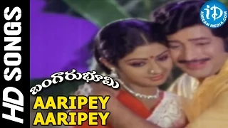 Aaripey Aaripey Video Song - Bangaru Bhoomi Movie || Krishna || Sridevi || P Chandrasekhar Reddy