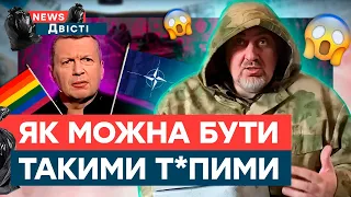 Навіть СОЛОВЙОВ в ШОЦІ! Окупанти ЗНАЙШЛИ у ЗСУ КОНТЕЙНЕР для... | News ДВІСТІ