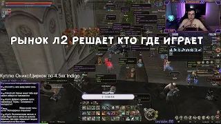 LINEAGE 2 FM Подборка клипов 195