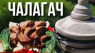 Шашлык чалагач в тандыре. Сочнее не бывает!