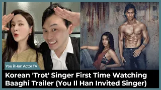 Real Korean 'Trot' Singer First Time Watching Baaghi Trailer! Tiger Shroff, Amazing Action