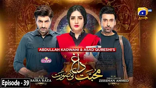 Mohabbat Dagh Ki Soorat - Ep 39 - [Eng Sub] - Digitally Presented by Giggly Ke Twisto - 20th Jan 22