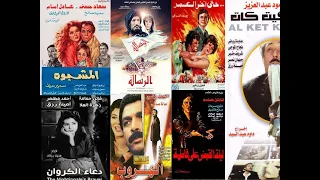 أفضل 50 موسيقى تصويرية في السينما المصرية - الجزء الأول