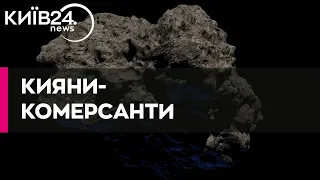 У Києві почали продавати "свіженький метеорит"